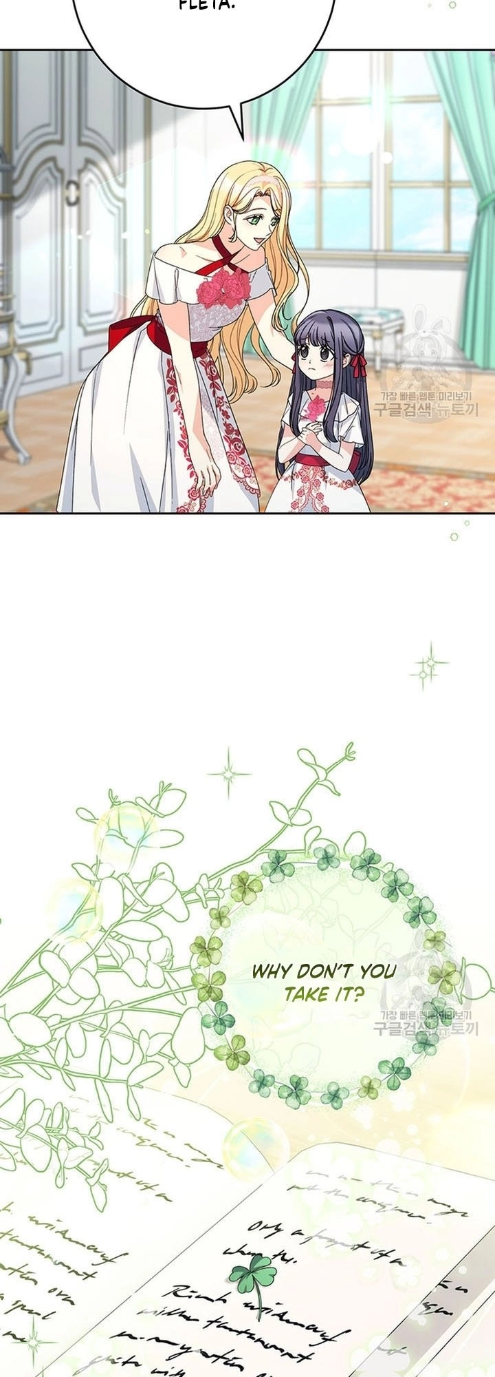 I Raised My Younger Sister Beautifully Chapter 20 Page 12