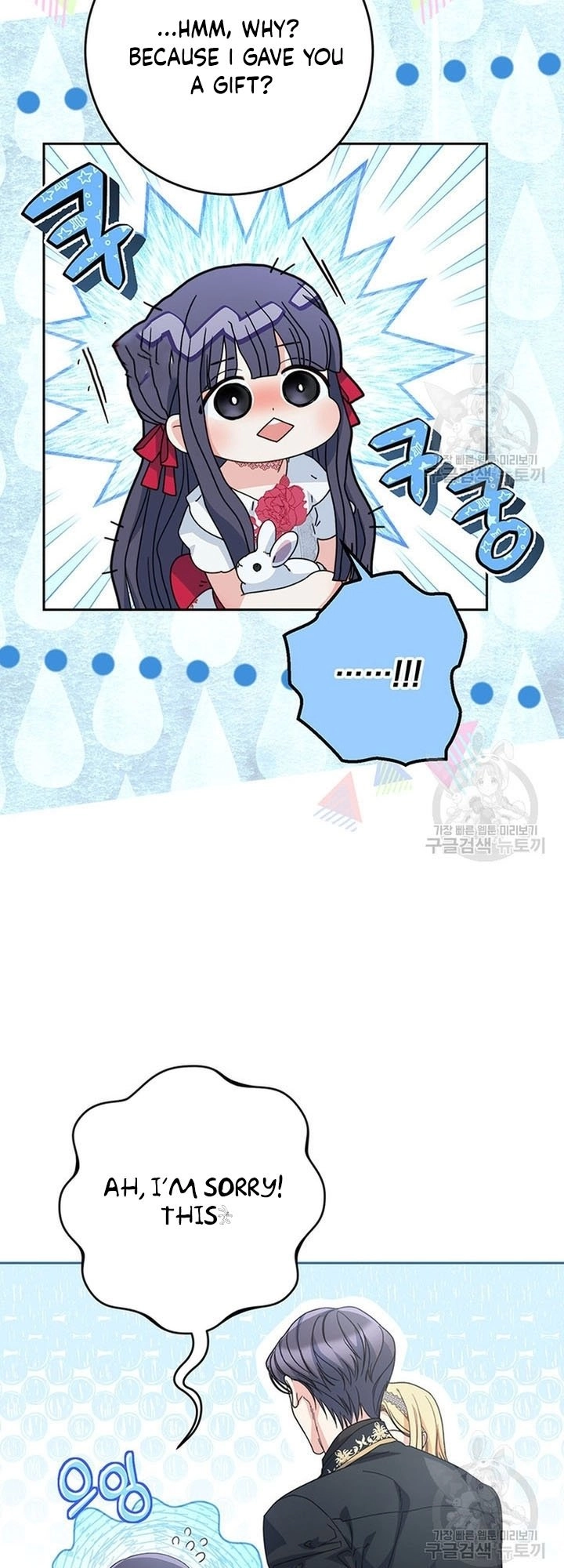 I Raised My Younger Sister Beautifully Chapter 20 Page 51