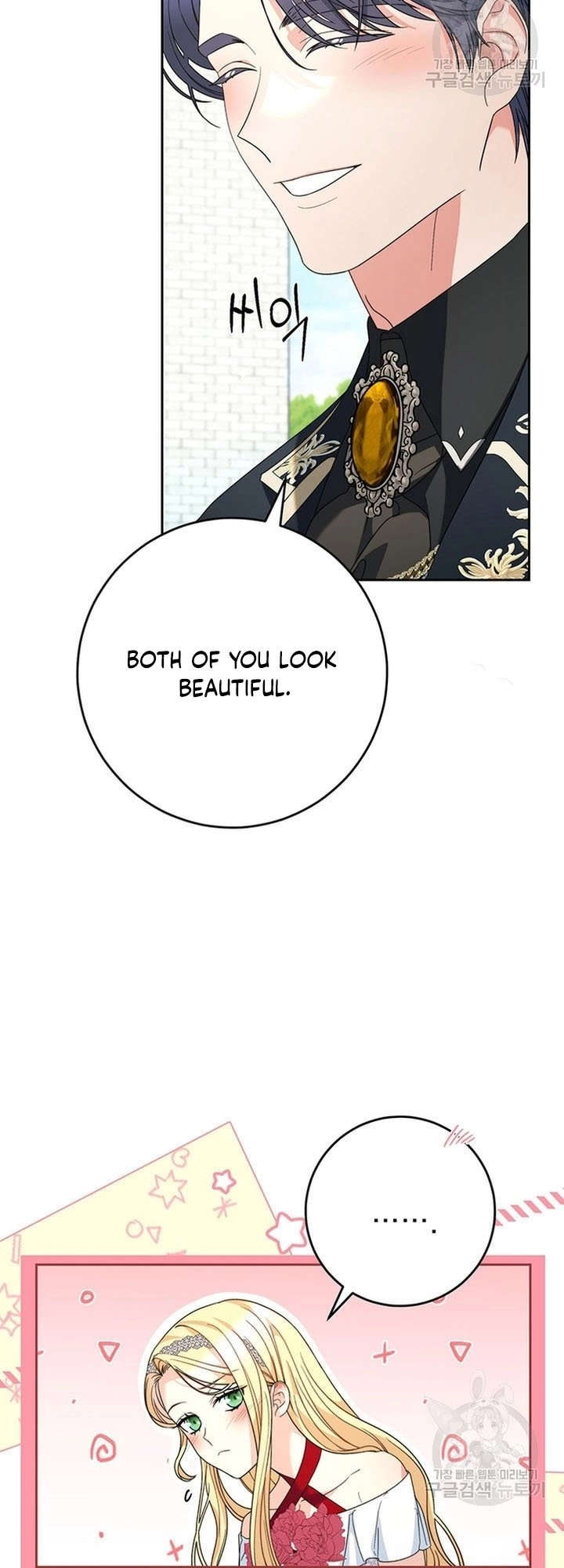 I Raised My Younger Sister Beautifully Chapter 20 Page 59