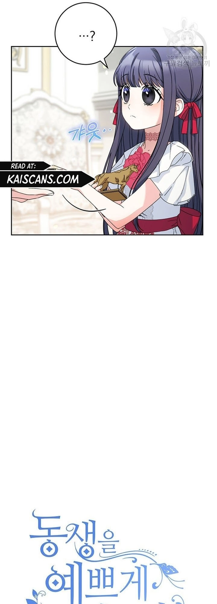 I Raised My Younger Sister Beautifully Chapter 20 Page 23