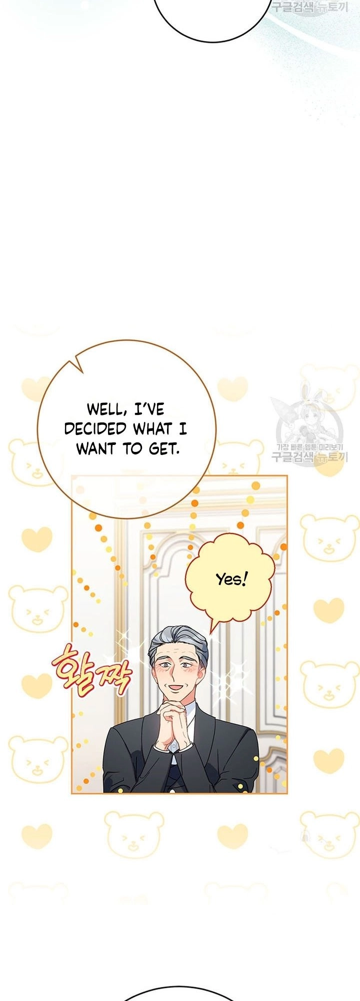 I Raised My Younger Sister Beautifully Chapter 21 Page 8