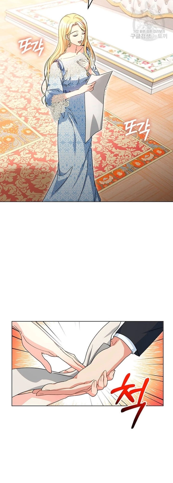 I Raised My Younger Sister Beautifully Chapter 21 Page 10
