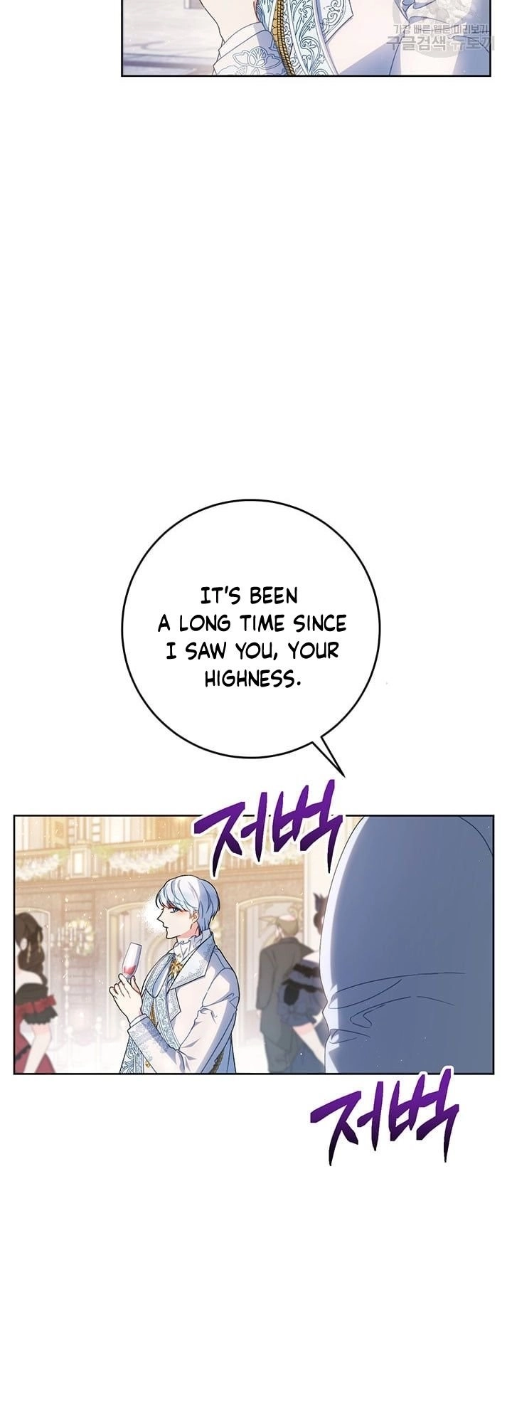 I Raised My Younger Sister Beautifully Chapter 29 Page 5