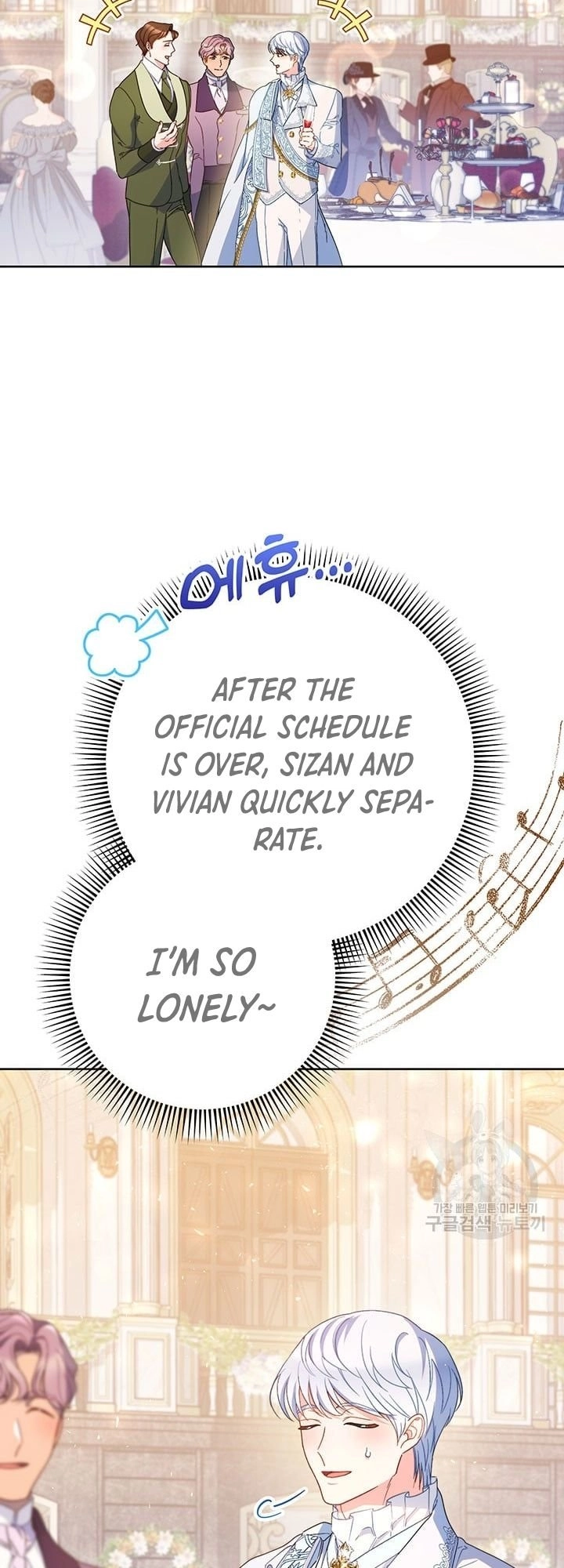 I Raised My Younger Sister Beautifully Chapter 29 Page 2