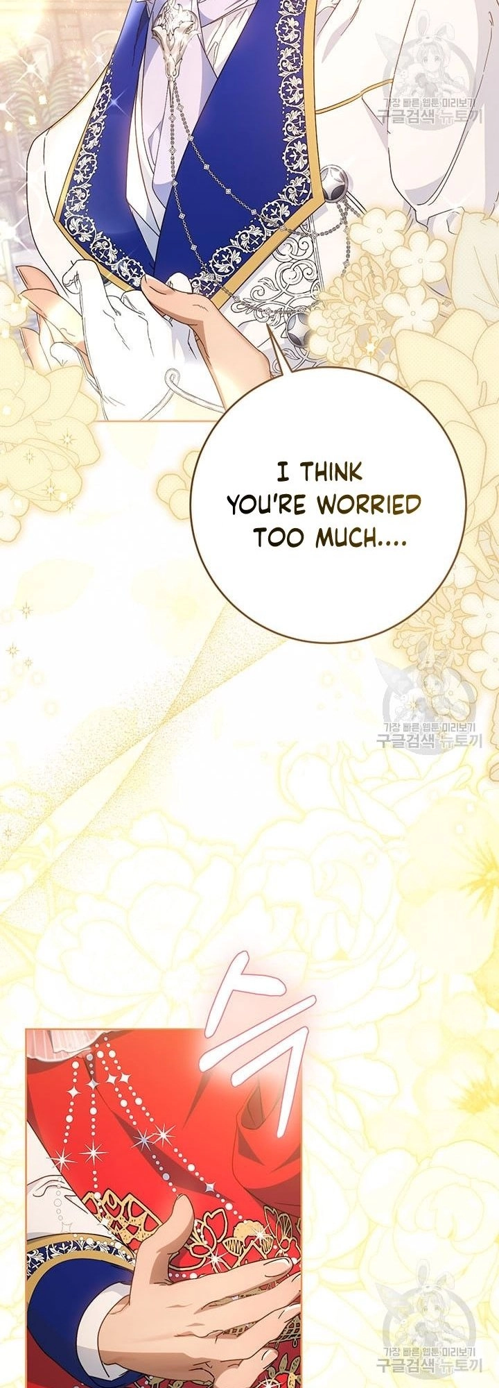 I Raised My Younger Sister Beautifully Chapter 29 Page 42