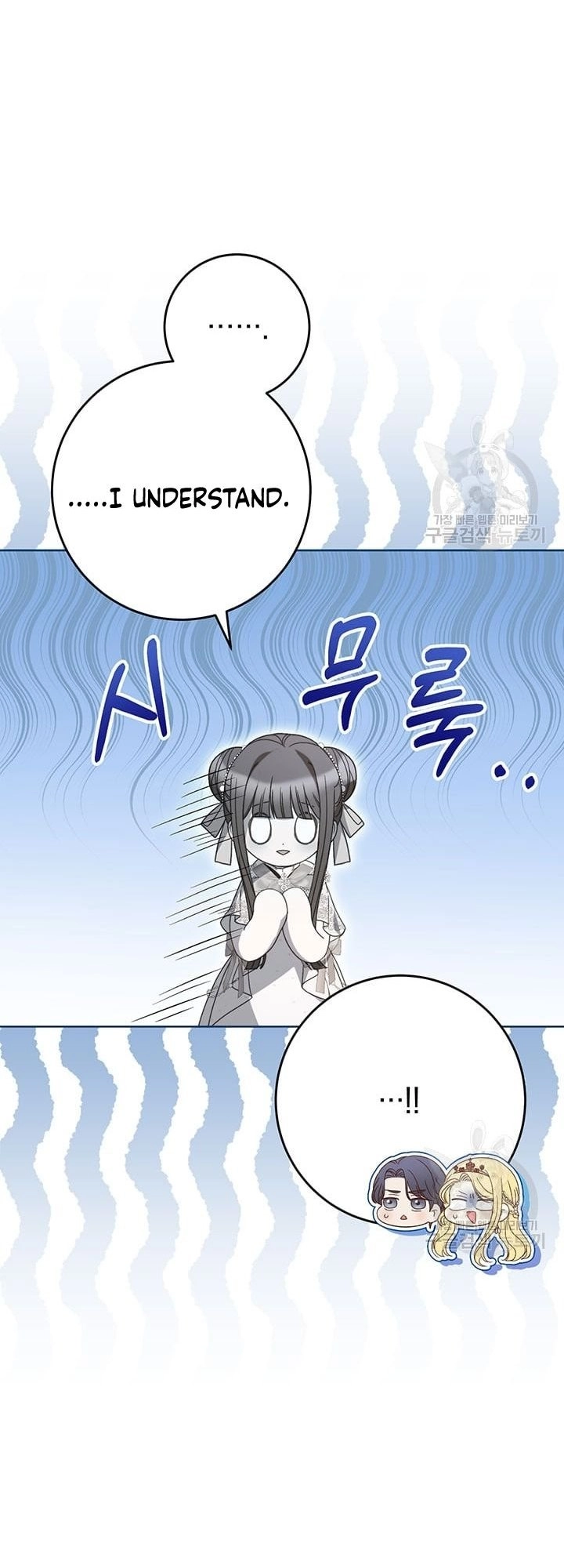 I Raised My Younger Sister Beautifully Chapter 29 Page 17