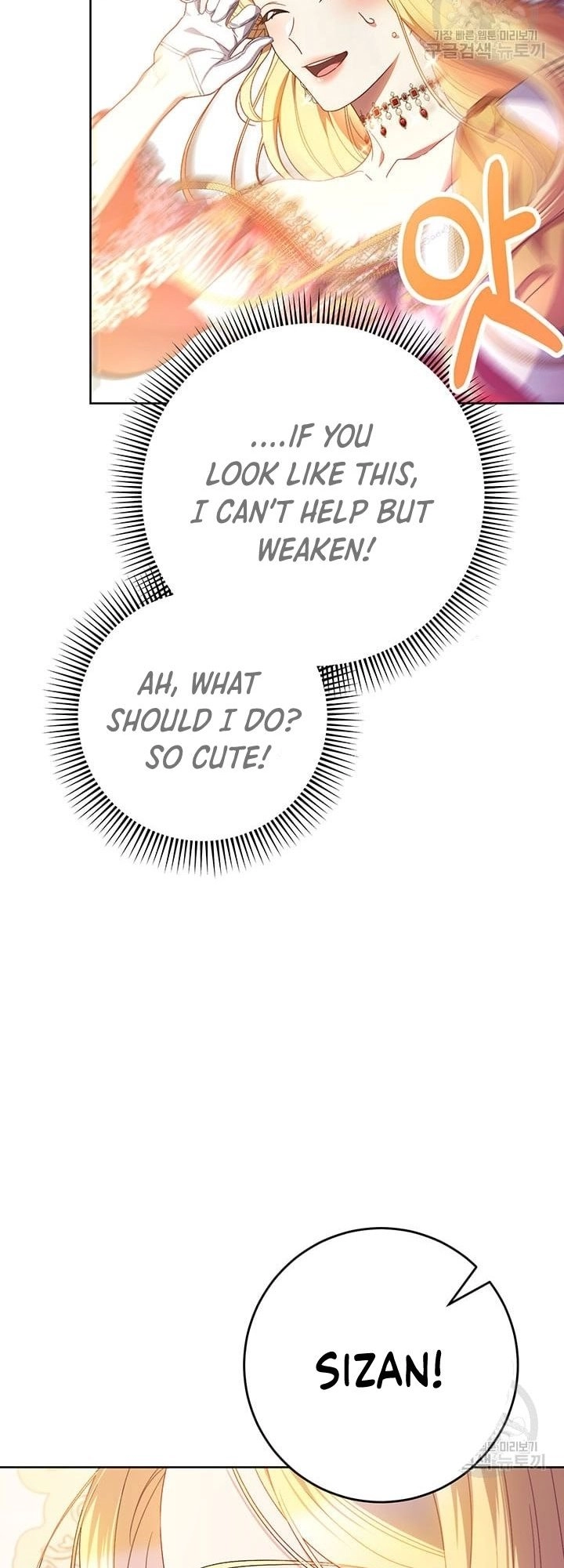 I Raised My Younger Sister Beautifully Chapter 29 Page 21