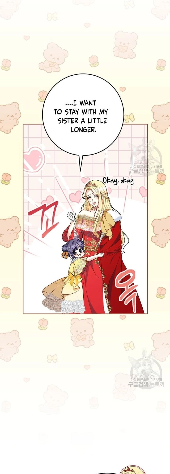 I Raised My Younger Sister Beautifully Chapter 29 Page 9