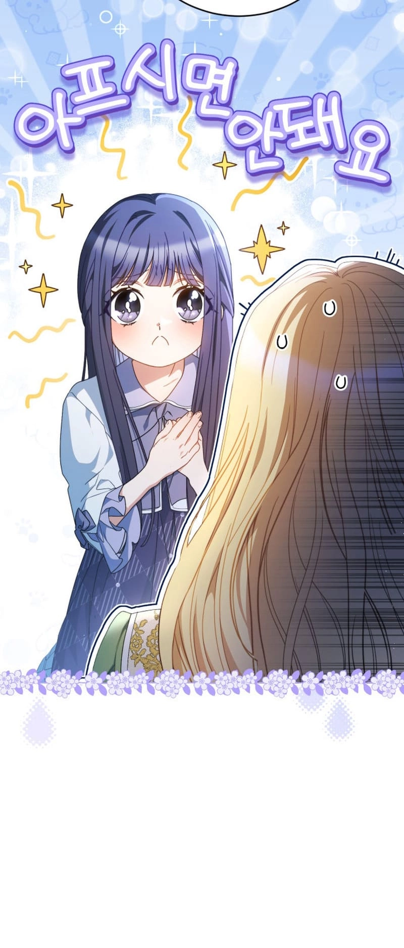 I Raised My Younger Sister Beautifully Chapter 37 Page 17