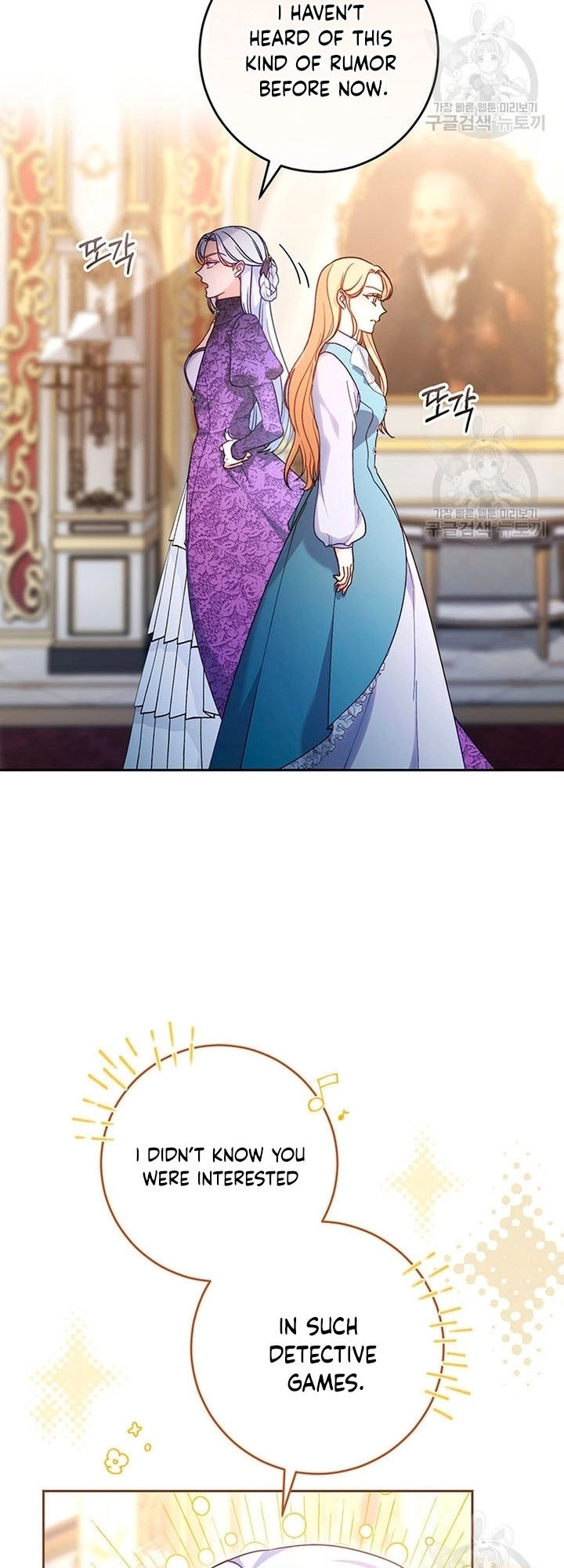 I Raised My Younger Sister Beautifully Chapter 13 Page 55