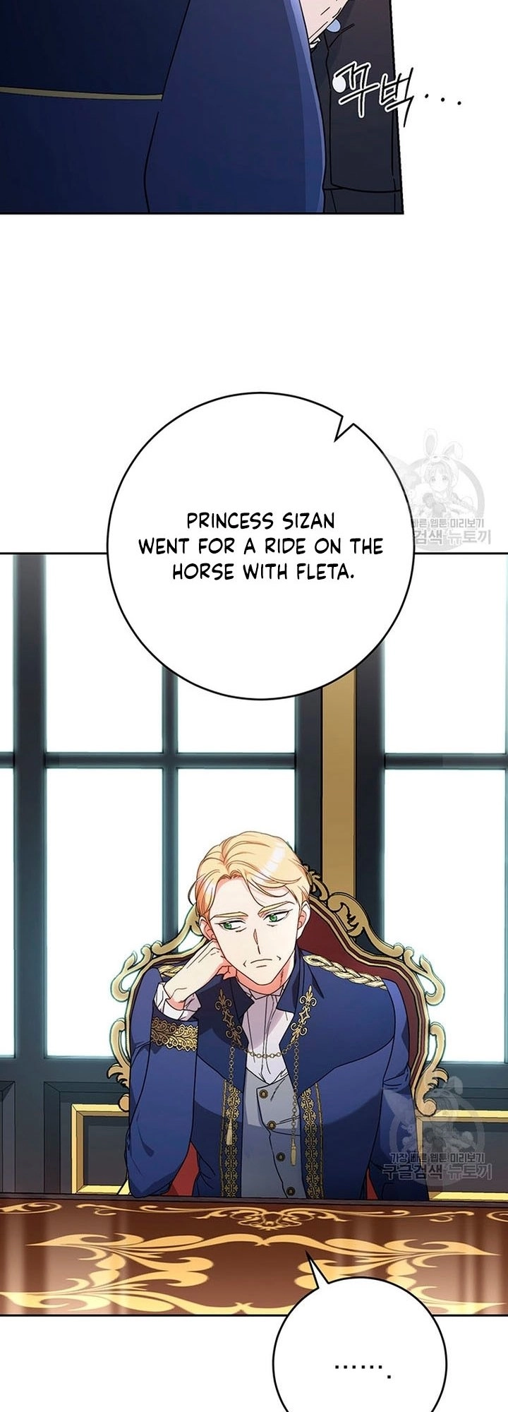 I Raised My Younger Sister Beautifully Chapter 13 Page 23