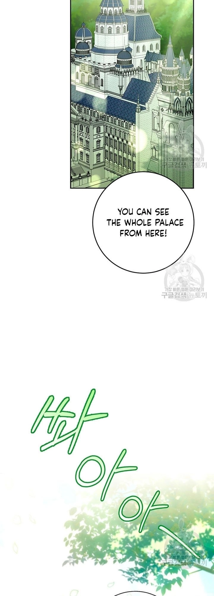 I Raised My Younger Sister Beautifully Chapter 13 Page 16