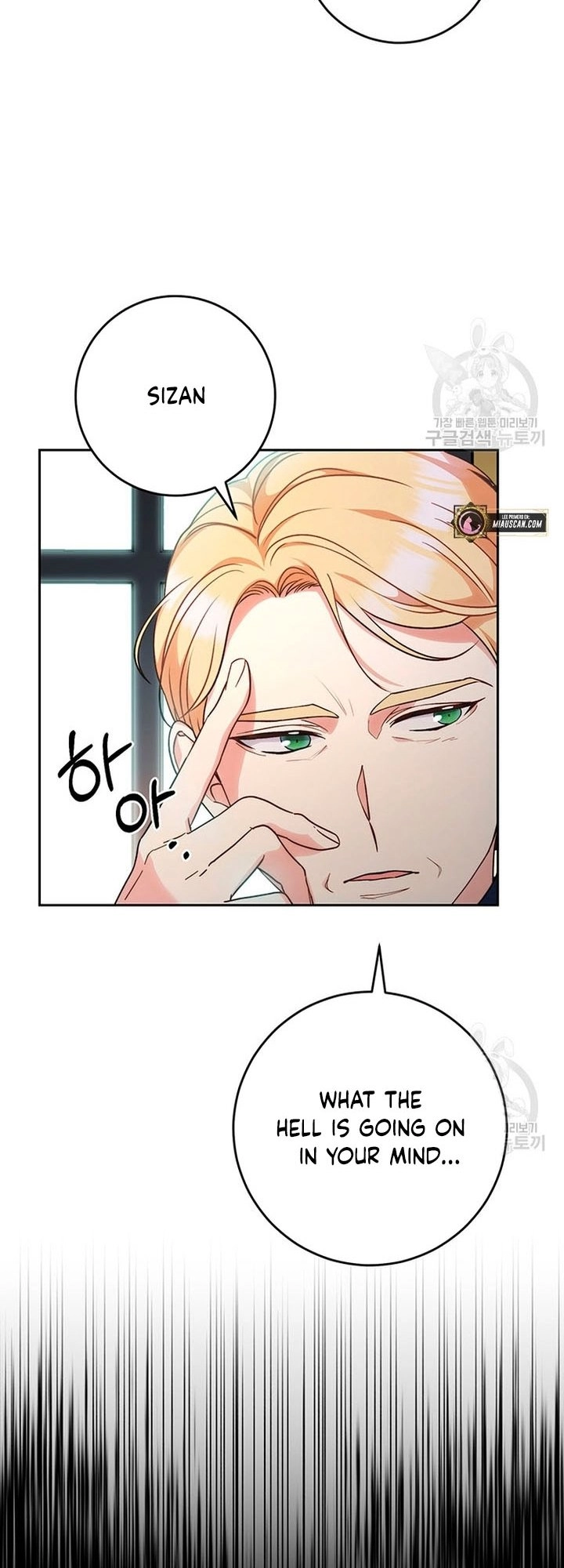 I Raised My Younger Sister Beautifully Chapter 13 Page 24