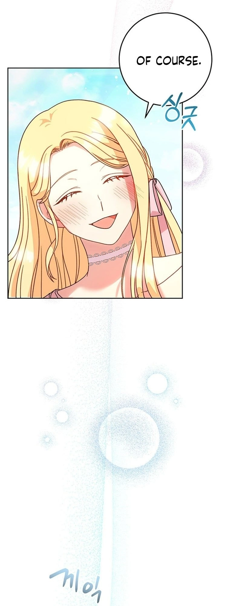 I Raised My Younger Sister Beautifully Chapter 9 Page 22
