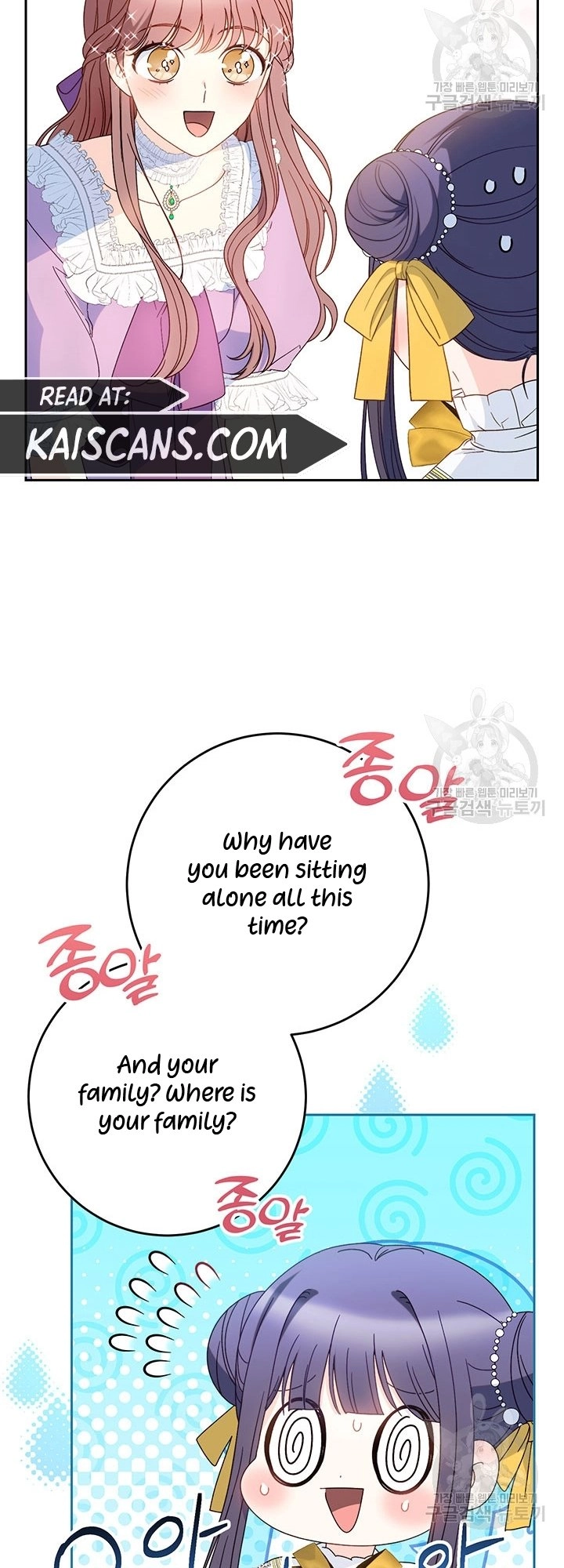 I Raised My Younger Sister Beautifully Chapter 27 Page 19
