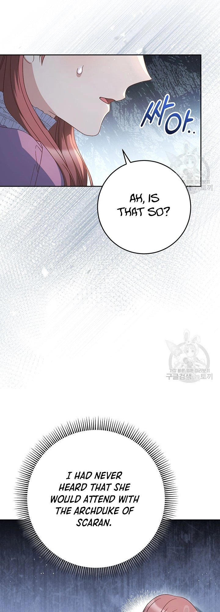 I Raised My Younger Sister Beautifully Chapter 27 Page 26