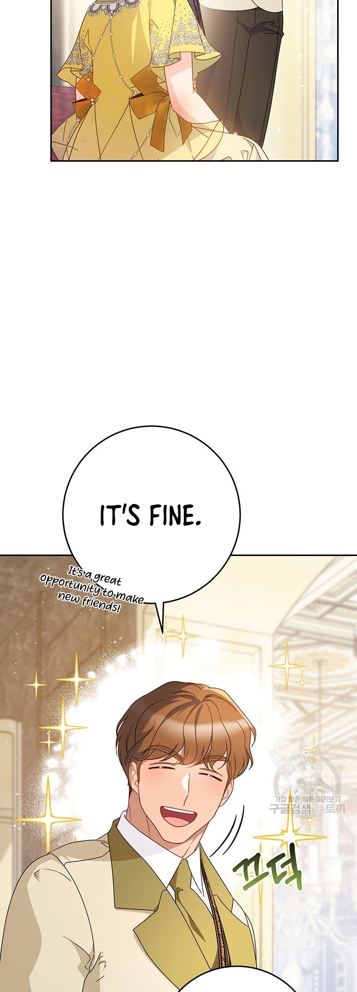 I Raised My Younger Sister Beautifully Chapter 27 Page 16