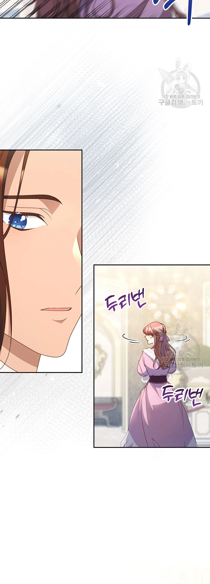 I Raised My Younger Sister Beautifully Chapter 27 Page 11