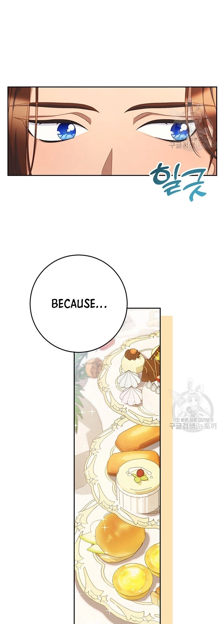 I Raised My Younger Sister Beautifully Chapter 27 Page 40