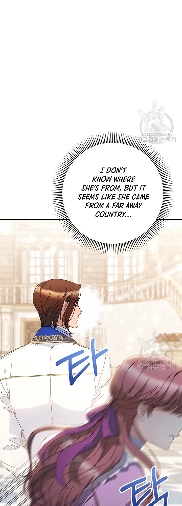 I Raised My Younger Sister Beautifully Chapter 27 Page 10