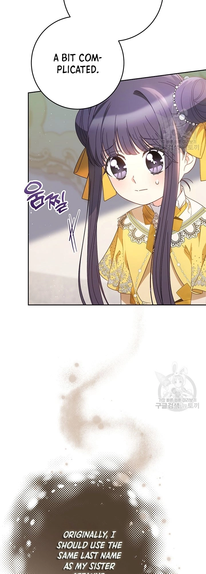 I Raised My Younger Sister Beautifully Chapter 27 Page 22