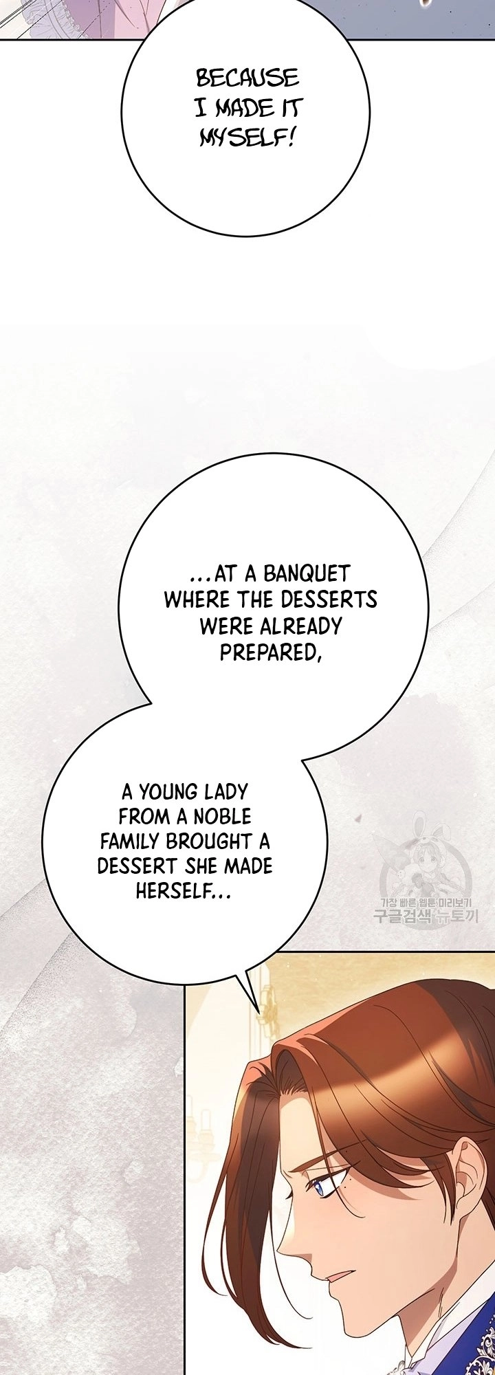 I Raised My Younger Sister Beautifully Chapter 27 Page 42