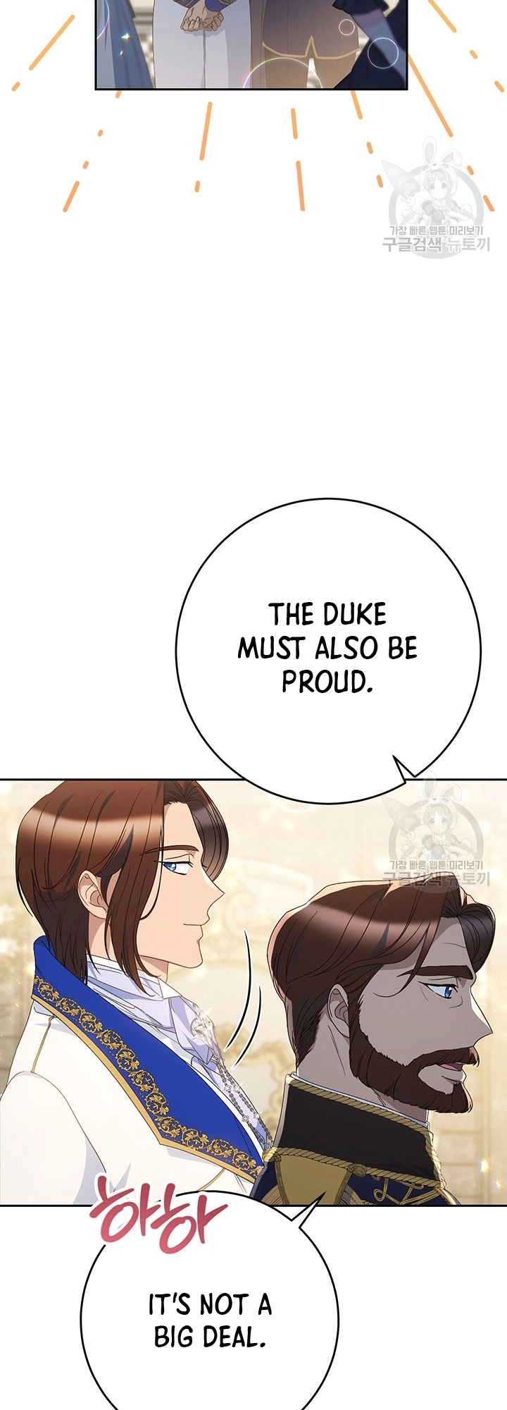 I Raised My Younger Sister Beautifully Chapter 27 Page 5