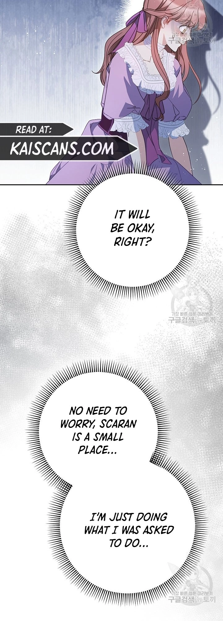 I Raised My Younger Sister Beautifully Chapter 27 Page 27