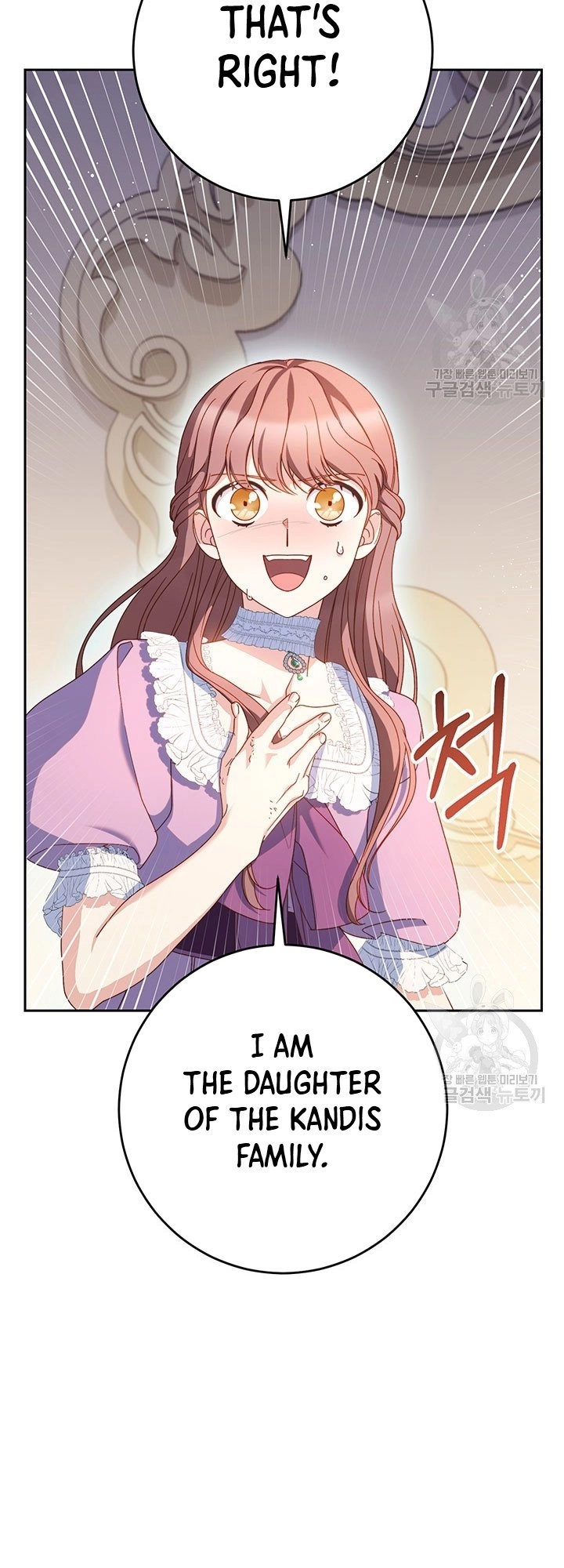 I Raised My Younger Sister Beautifully Chapter 27 Page 49
