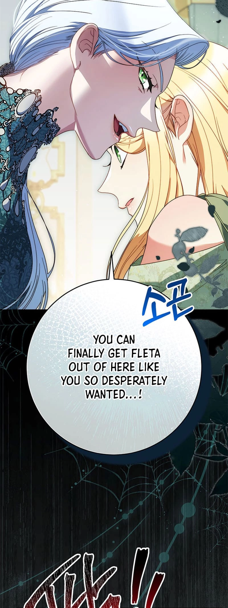 I Raised My Younger Sister Beautifully Chapter 56 Page 51