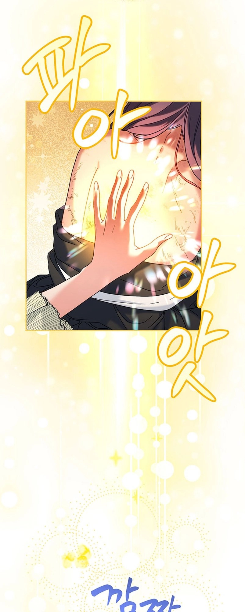 I Raised My Younger Sister Beautifully Chapter 7 Page 64