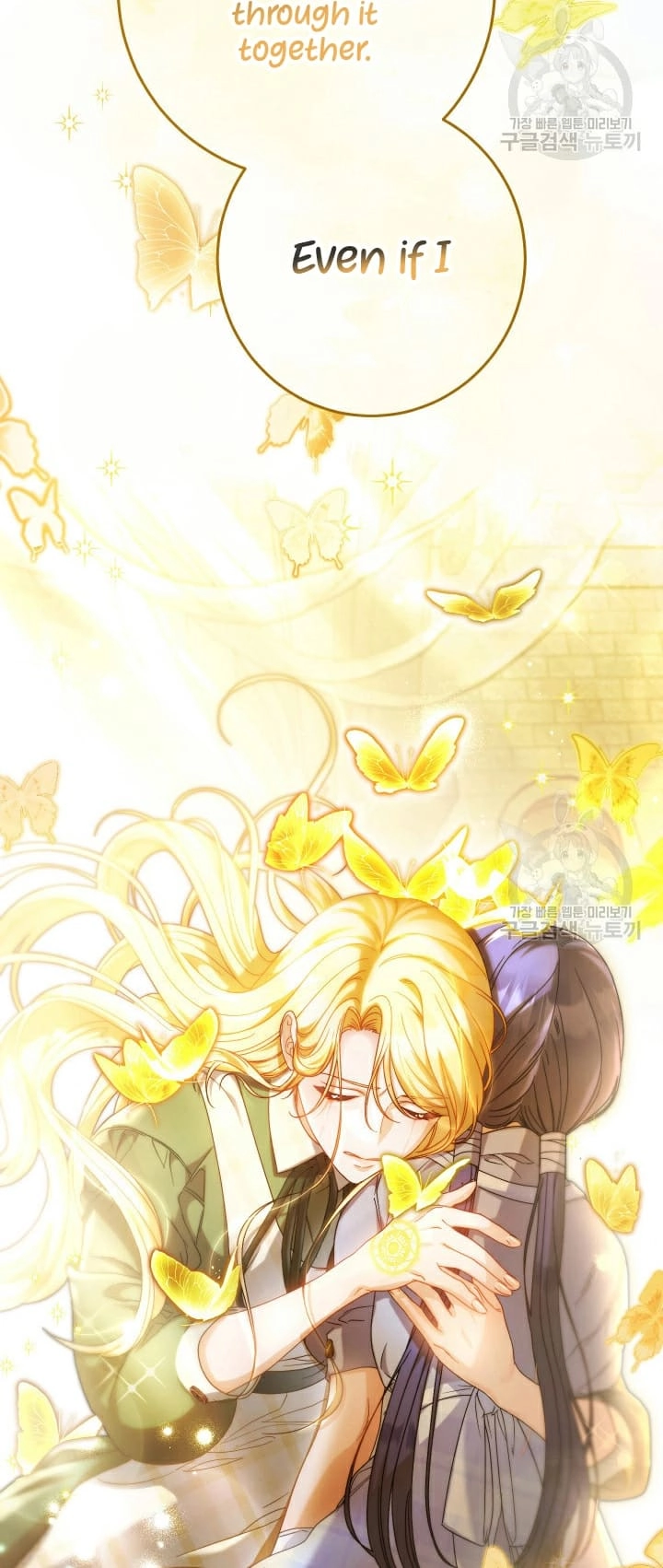 I Raised My Younger Sister Beautifully Chapter 34 Page 23