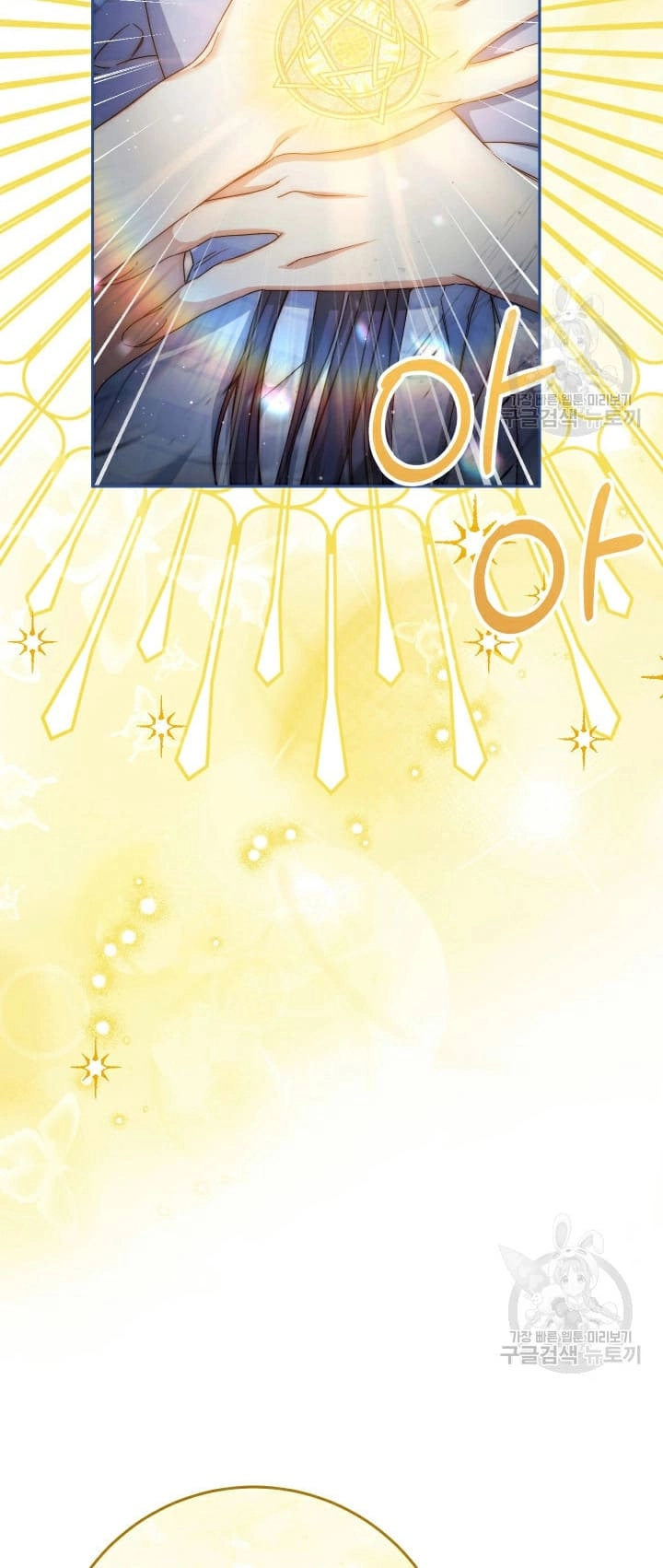 I Raised My Younger Sister Beautifully Chapter 34 Page 21