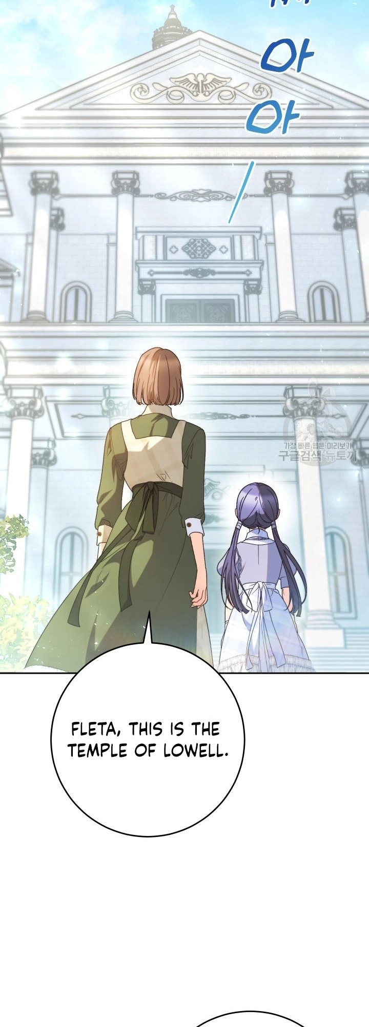 I Raised My Younger Sister Beautifully Chapter 33 Page 17