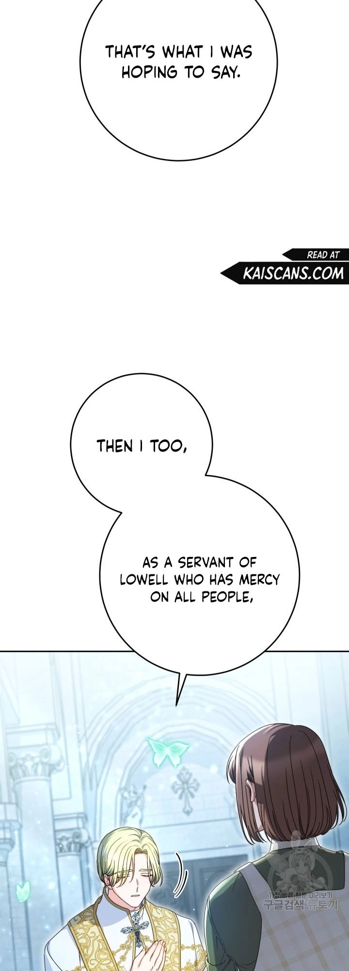 I Raised My Younger Sister Beautifully Chapter 33 Page 48