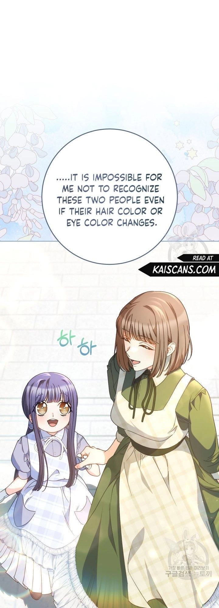 I Raised My Younger Sister Beautifully Chapter 33 Page 15