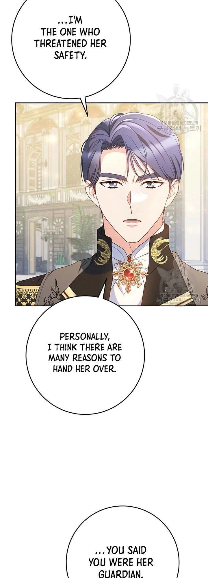 I Raised My Younger Sister Beautifully Chapter 28 Page 23