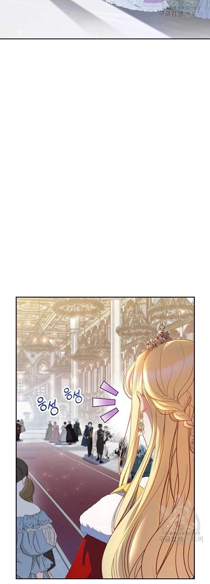I Raised My Younger Sister Beautifully Chapter 28 Page 2