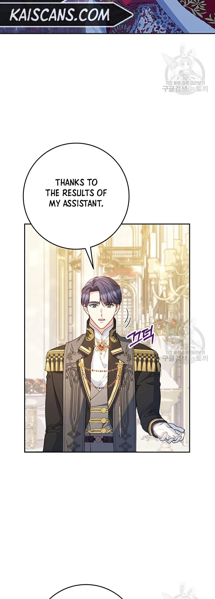 I Raised My Younger Sister Beautifully Chapter 28 Page 57