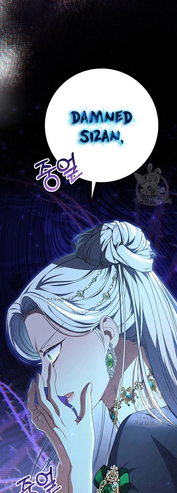 I Raised My Younger Sister Beautifully Chapter 28 Page 66