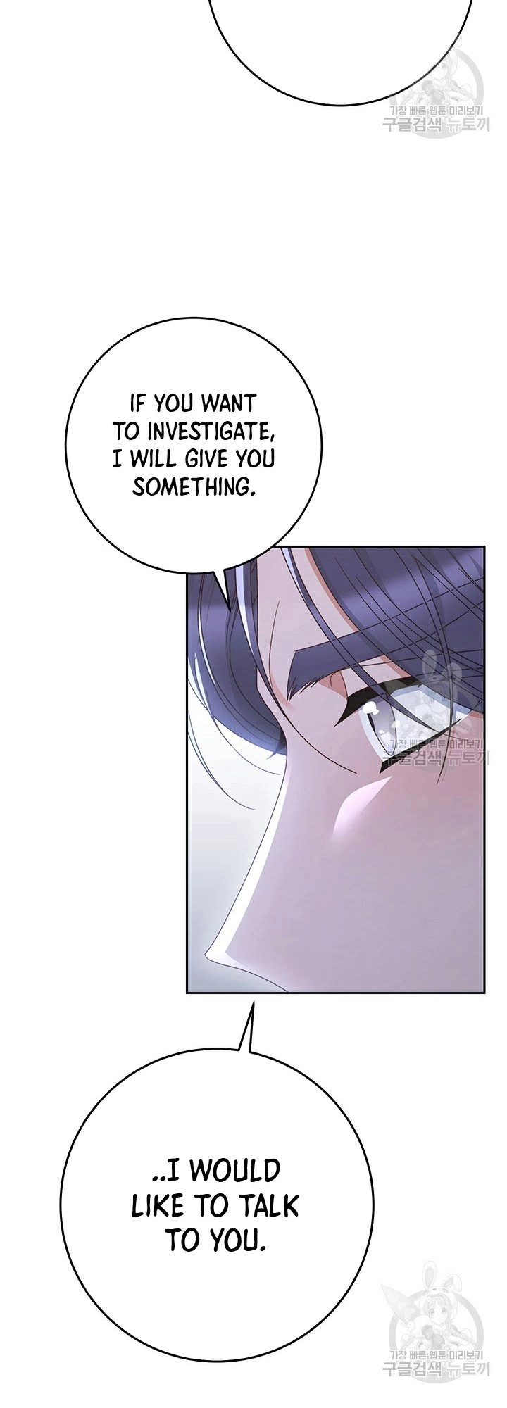 I Raised My Younger Sister Beautifully Chapter 28 Page 20