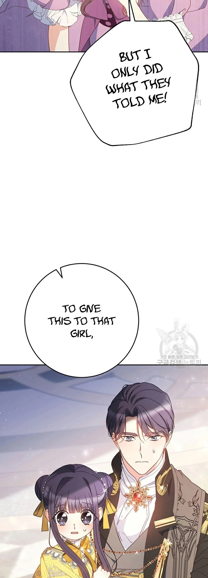I Raised My Younger Sister Beautifully Chapter 28 Page 9