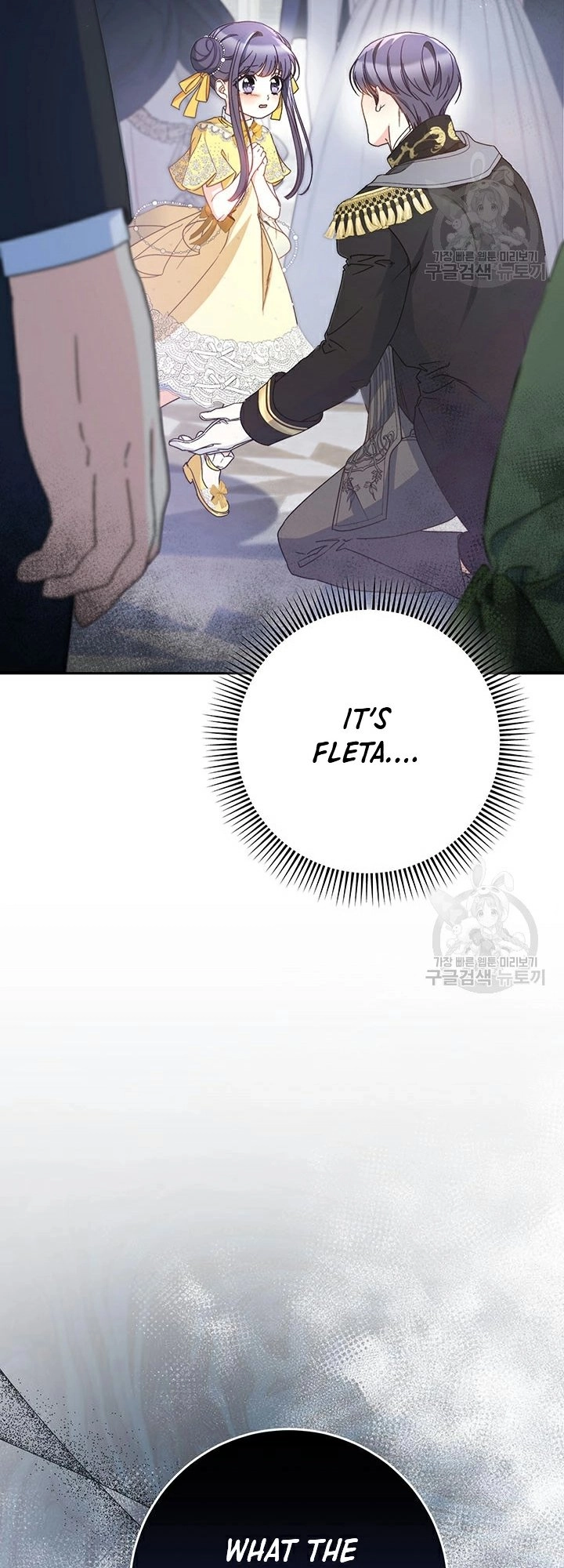 I Raised My Younger Sister Beautifully Chapter 28 Page 5