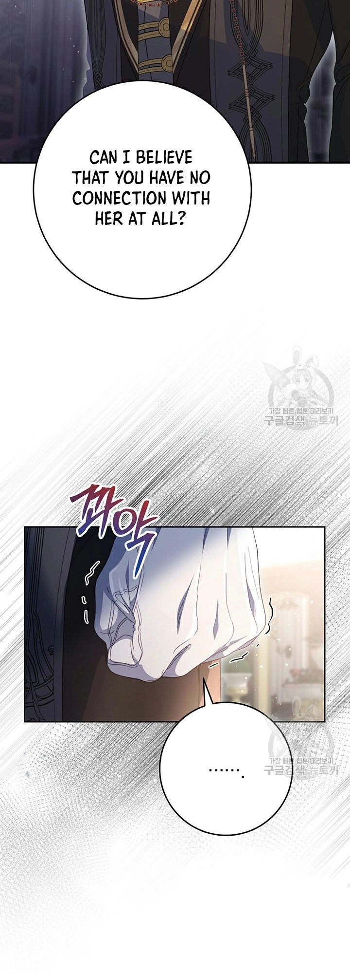 I Raised My Younger Sister Beautifully Chapter 28 Page 27