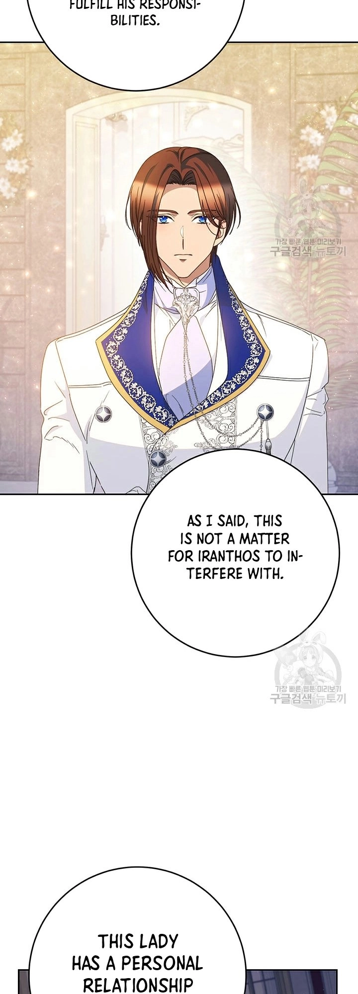 I Raised My Younger Sister Beautifully Chapter 28 Page 33