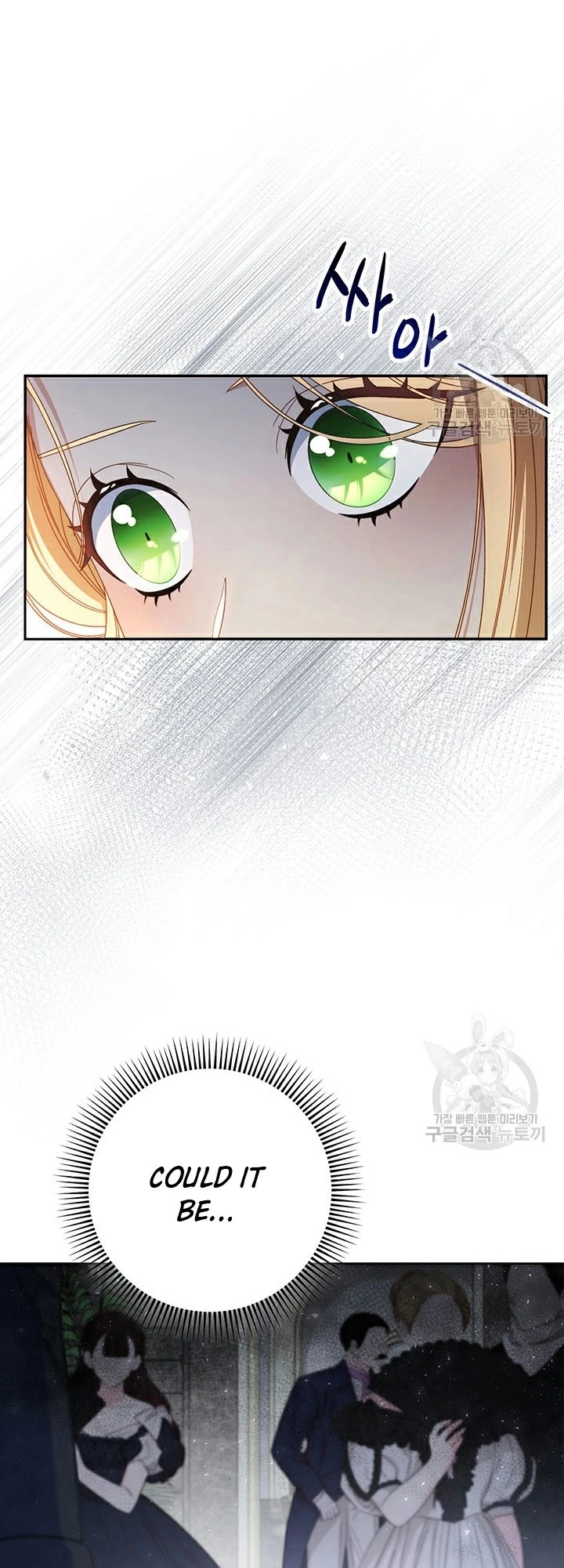 I Raised My Younger Sister Beautifully Chapter 28 Page 4
