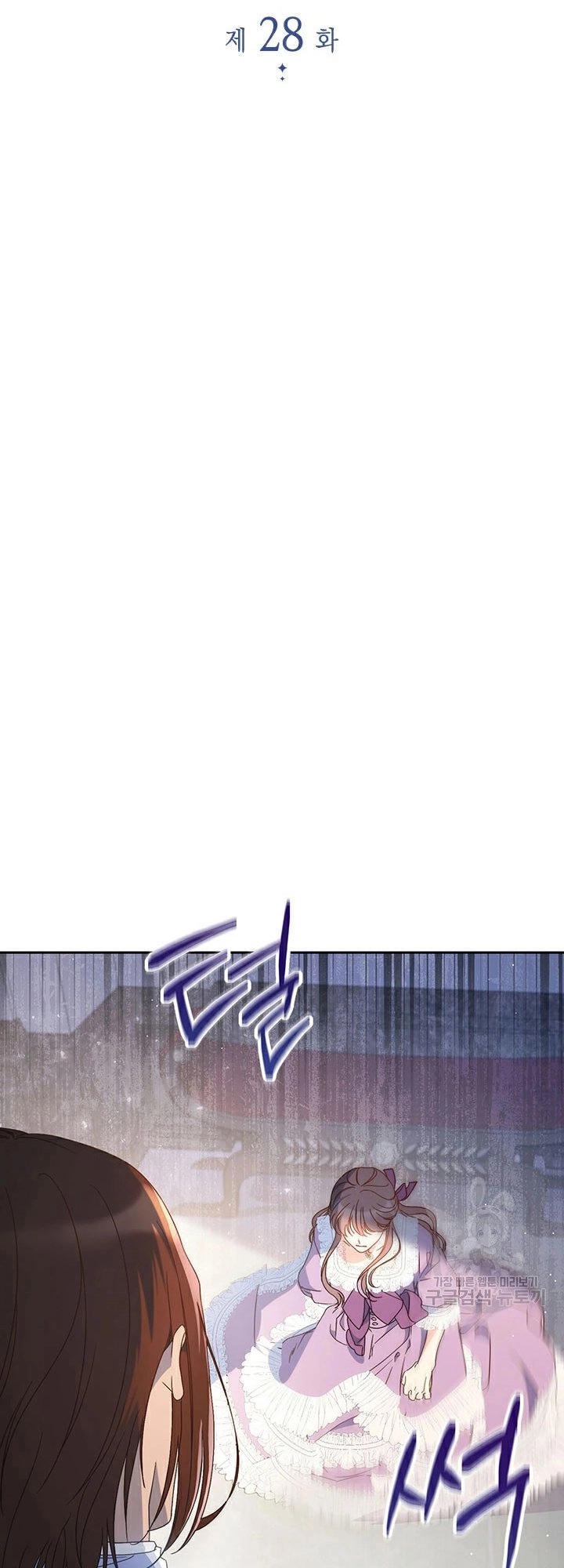 I Raised My Younger Sister Beautifully Chapter 28 Page 7