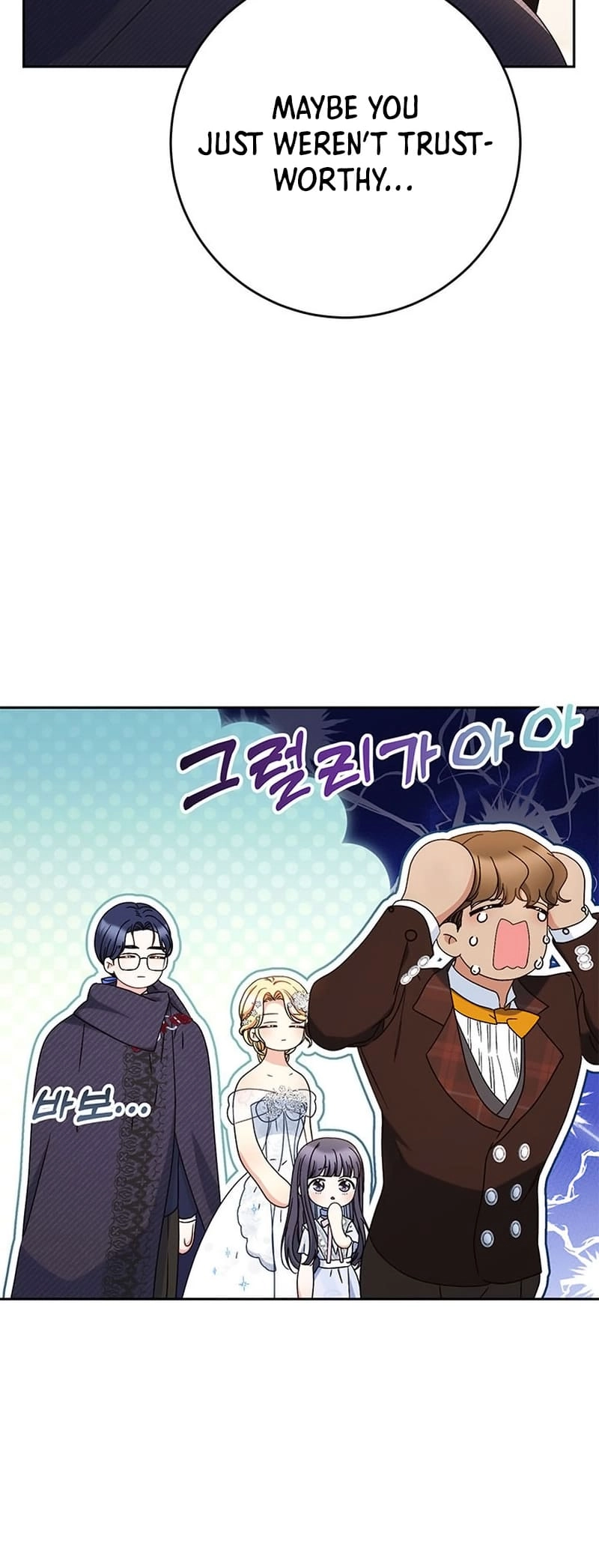 I Raised My Younger Sister Beautifully Chapter 52 Page 72