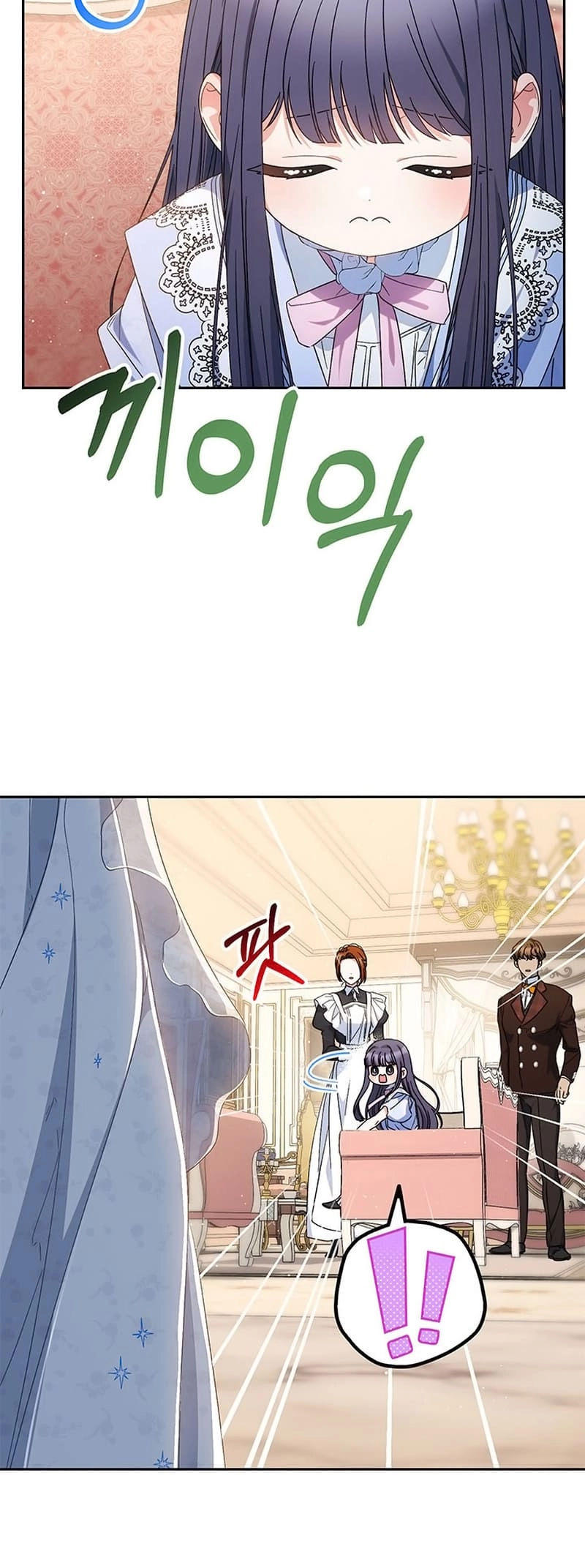 I Raised My Younger Sister Beautifully Chapter 52 Page 57