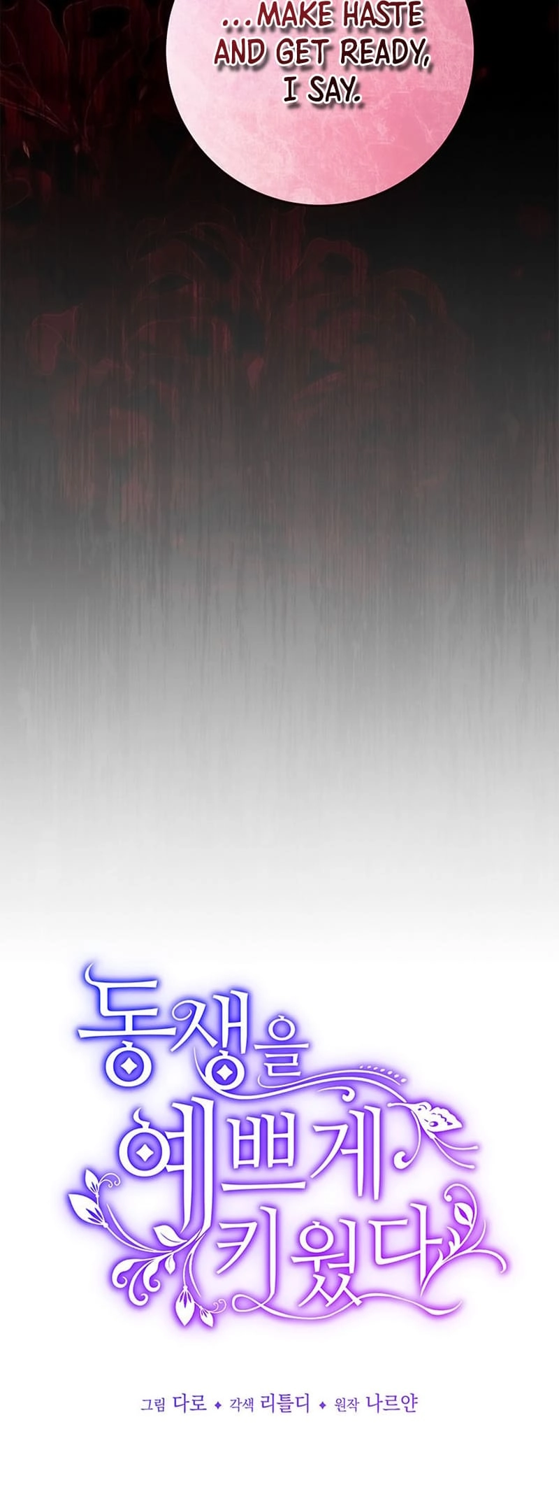 I Raised My Younger Sister Beautifully Chapter 52 Page 5